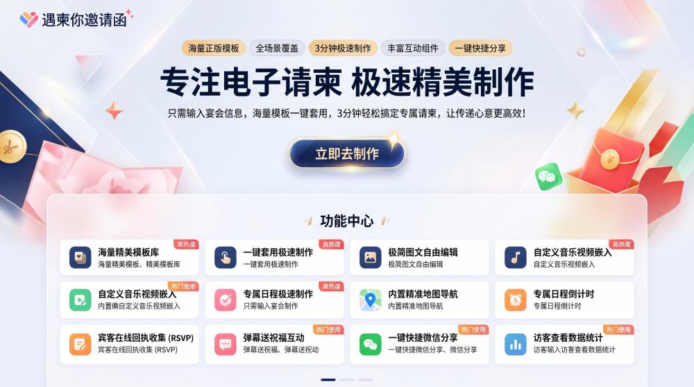 2026宝宝满月电子邀请函合集｜温馨可爱风模板，新手爸妈一键搞定